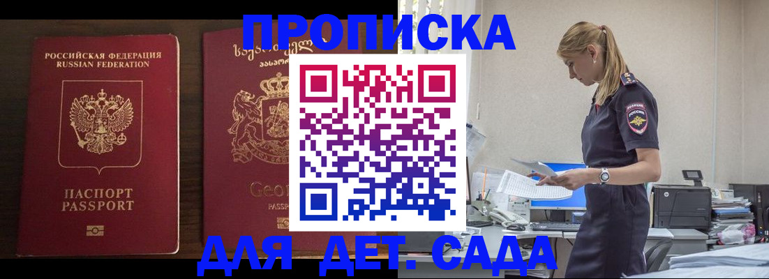 регистрация для школы в Энгельсе