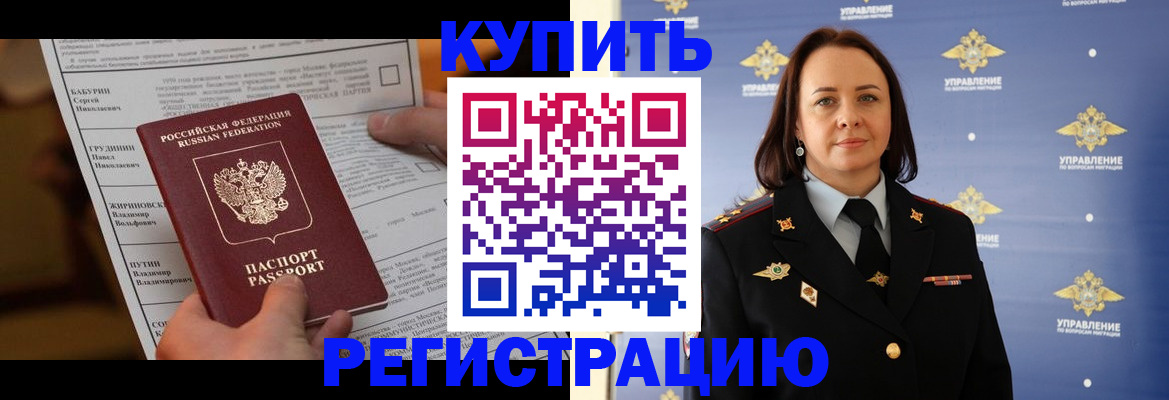 прописка в квартире в Энгельсе