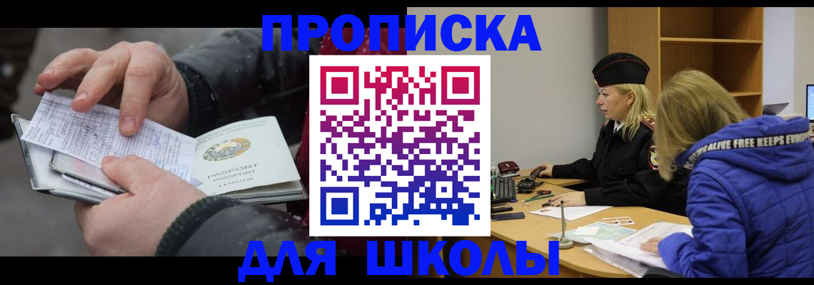 временная регистрация госуслуги в Энгельсе