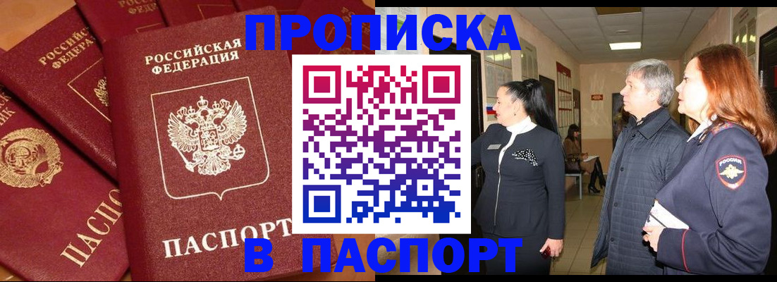 миграционный учет в Энгельсе
