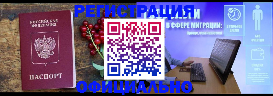 прописка гарантия в Энгельсе